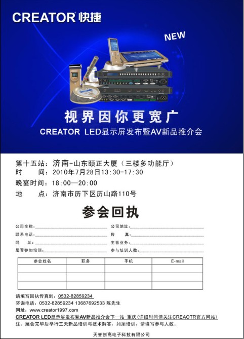 CREATOR(chung)LED@ʾl(f)AVƷƽ(hu)(j)վ