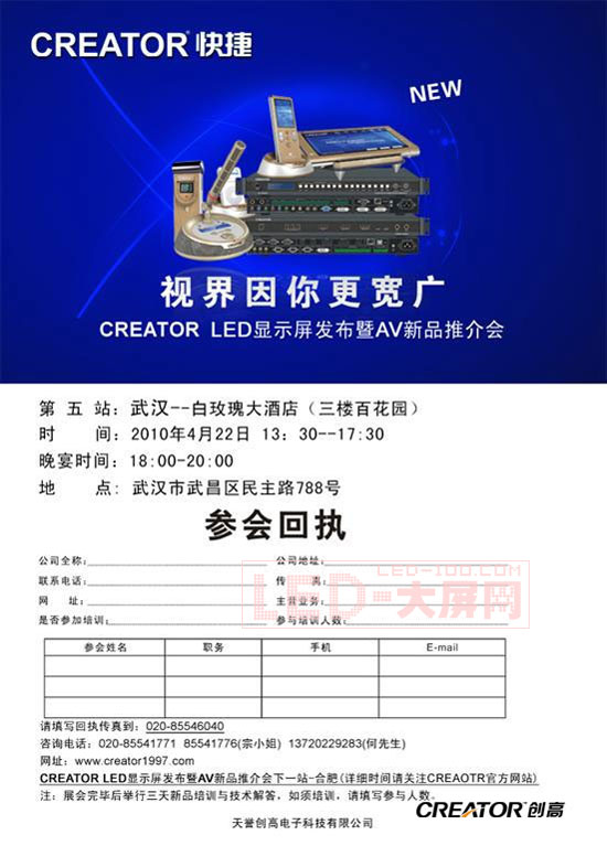 V-CREATOR(chung)<a href=http://www.rwq8y.cn/company/1.htm target=_blank><a href=http://www.rwq8y.cn target=_blank>LED@ʾ</a></a>l(f)AVƷƽhվ