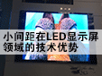 СgLEDLED@ʾI(lng)ļg(sh)(yu)